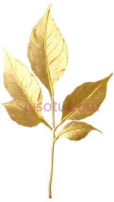 金箔叶PNG
